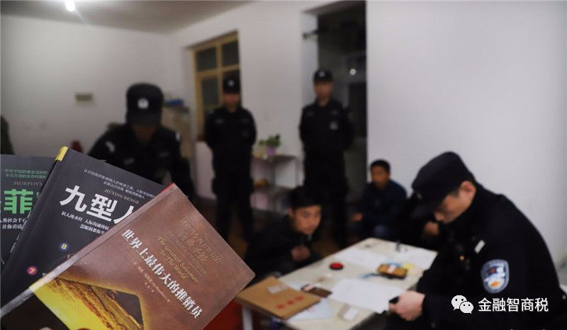 南京警方集中1200余名警力摧毁20个“1040”传销团伙