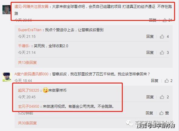 “奥运之星”这个传销资金盘案子破了，操盘手等五人被抓！ 