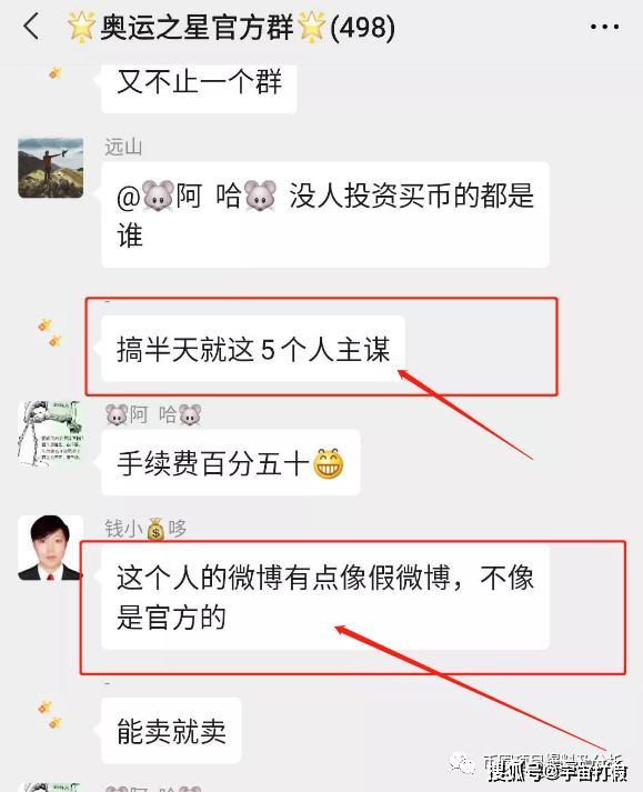 “奥运之星”这个传销资金盘案子破了，操盘手等五人被抓！ 