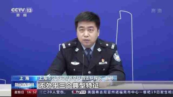 警方侦破上海首例操作虚拟钱币传销犯法案 涉案超亿元
