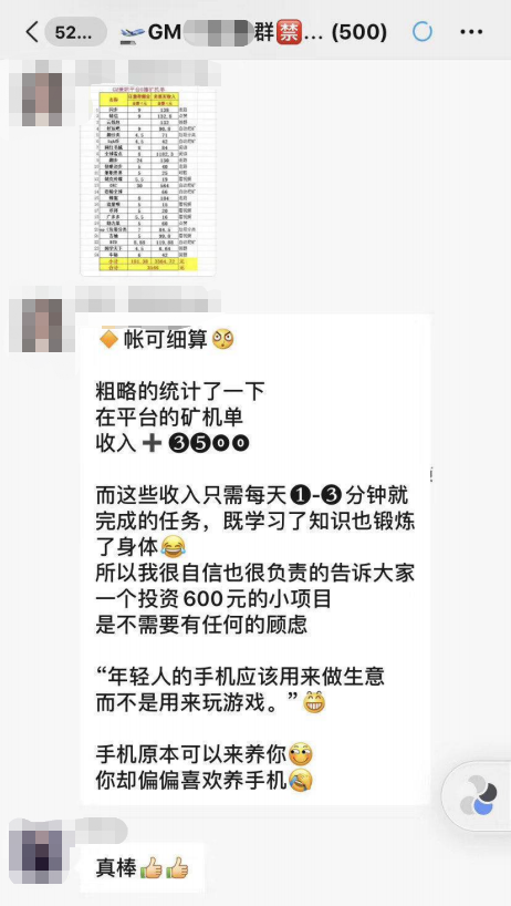 涉案资金8.6亿余元 重庆警方破获一起新型网络组织带领传销运动案